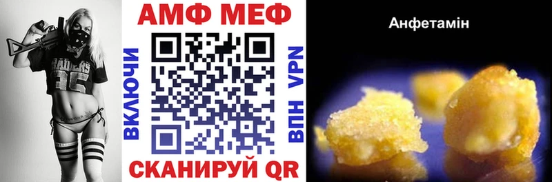 АМФ Premium  Купить где  Покров 