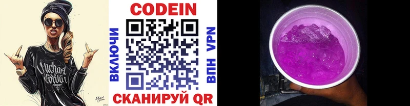 Купить закладки  Покров  Кодеин напиток Lean (лин) 