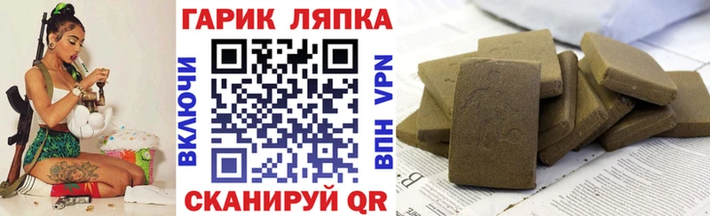 ГАШ hashish  Купить закладки  Покров 