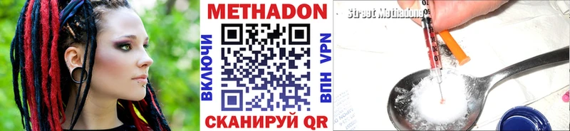 Купить где  Покров  МЕТАДОН кристалл 